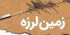 بسیج سازمان منطقه آزاد قشم برای آرسال نیروها و تجهیزات امدادی